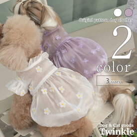 犬 夏服 ワンピース 【サイズ交換OK】 シースルー SS ドッグウェア 女の子 可愛い 中型犬 春 夏 超小型犬 小型犬 お出かけ 犬用品 犬の服 犬服 プレゼント 春服 夏服 春夏 p-clothes-649 おしゃれ かわいい 送料無料 ギフト Twinkle.family