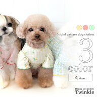 犬 服 シャツ 【サイズ交換OK】 フラワー 花 小型犬 中型犬 春 夏 女の子 可愛い ドッグウェア 超小型犬 …