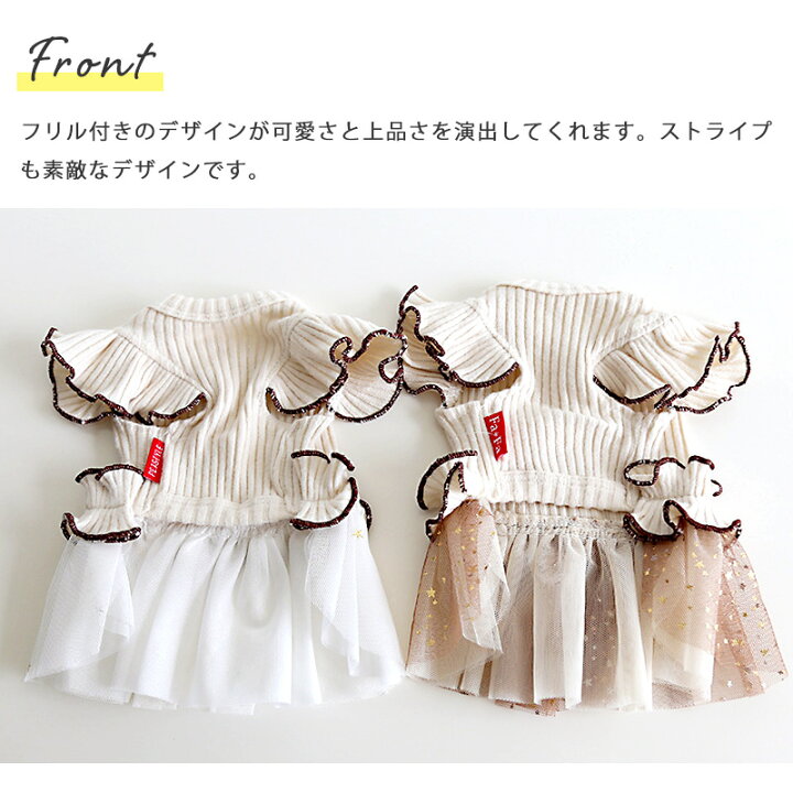 楽天市場 犬服 ワンピース フリル 秋 冬 超小型犬 女の子 ドッグウェア 小型犬 可愛い 中型犬 Aw お出かけ プレゼント 犬の服 P Clothes 814 ギフト 秋服 かわいい 秋冬 おしゃれ 犬用品 送料無料 冬服 Twinkle Family Twinkle Family 楽天市場 犬服 ワンピース フリル 秋 冬 超小型犬 女の子 ドッグウェア 小型犬 可愛い 中型犬 Aw お出かけ プレゼント 犬の服 P Clothes 814 ギフト 秋服 かわいい 秋冬 おしゃれ 犬用品 送料無料 冬服 Twinkle Family Twinkle Family