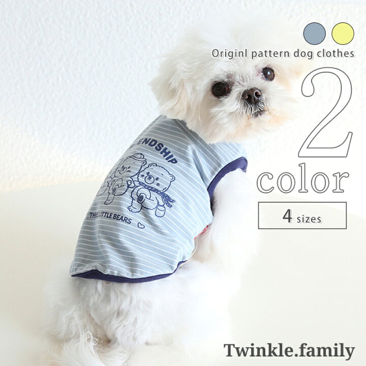 楽天市場】犬服 タンクトップ くま 【サイズ交換OK】 可愛い ドッグ 