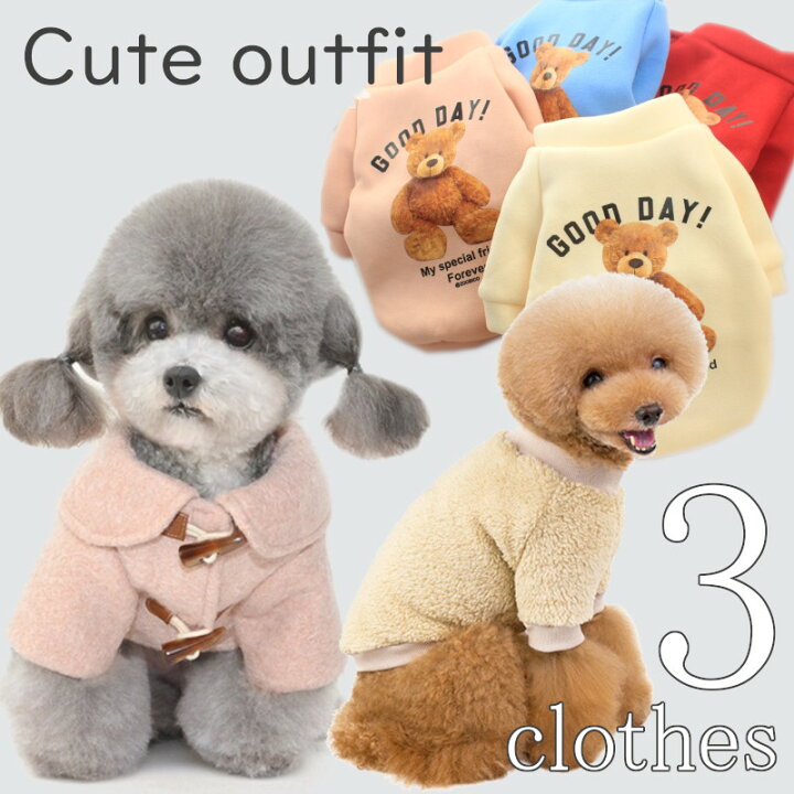 楽天市場 サイズ交換可 犬 秋冬服 3点 セット かわいい シンプル コーデ コート 秋冬 秋冬服 秋 冬 暖かい ドッグウェア 可愛い 中型犬 小型犬 超小型犬 犬用品 P S Clothes 005 送料無料 秋服 冬服 おしゃれ 犬の服 かわいい お出かけ お散歩 旅行 ギフト 犬服