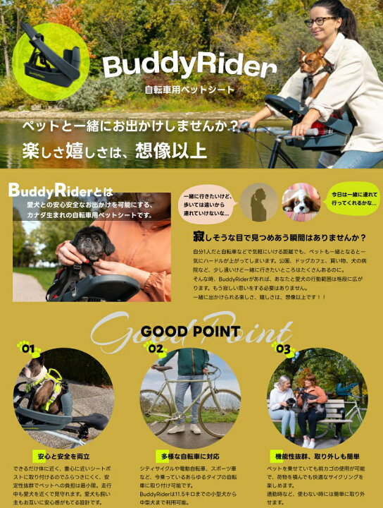 楽天市場】Buddyrider バディーライダー ペット専用自転車シート 