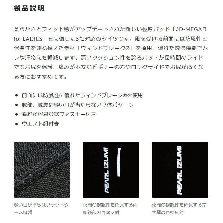 楽天市場】PEARLIZUMI (パールイズミ) W6200MEGA2 ウィンドブレーク 