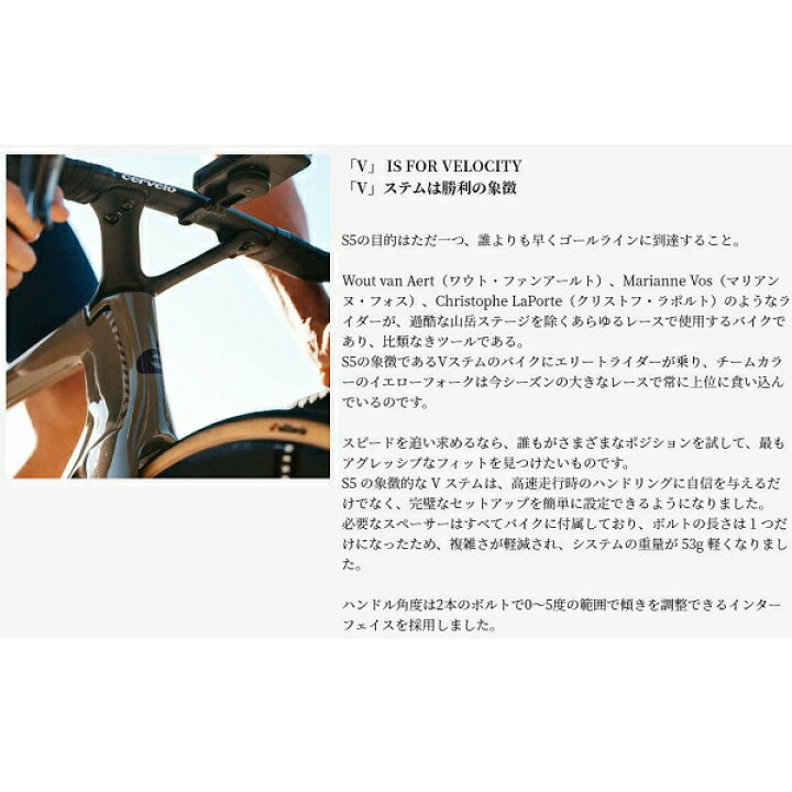 楽天市場】CERVELO (サーベロ) S5 2025 ロード フレームセット TVLAB 