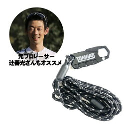 【元プロレーサー辻善光さんもオススメ】 NIKKO (ニッコー) TAMVAR タンバー TAM22 WANAWA LOCK ワナワ ロック