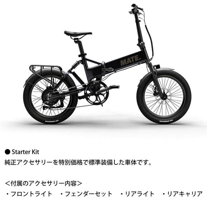 楽天市場】【対面販売】MATE.BIKE (メイトバイク) MATE Fusion 2.0 