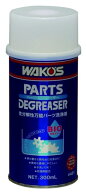 WAKOS (ワコーズ) パーツディグリーザー 生分解性万能パーツ洗浄液 300ml