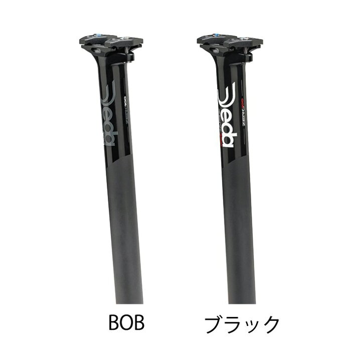 楽天市場】Deda (デダ) ZERO100 0mm アルミシートポスト : ウエムラ 