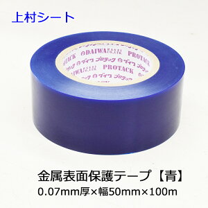 \ʕیe[v _Cv^bN F  u[ 0.07mmx50mmx100m