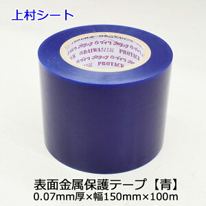 \ʕیe[v _Cv^bN F  u[ 0.07mmx150mmx100m