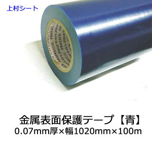 \ʕیe[v _Cv^bN F  u[ 0.07mmx1020mmx100m