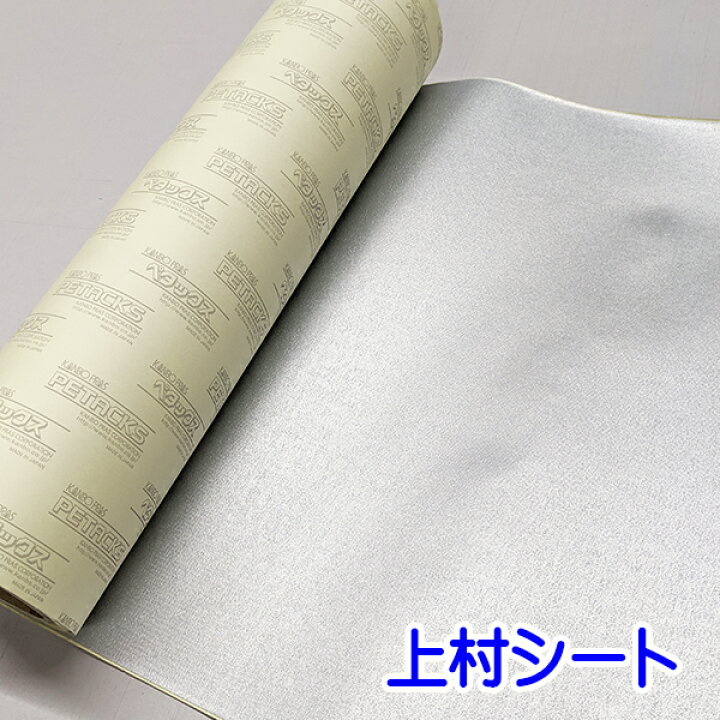 楽天市場 トラックシート補修テープ シルバー カット販売 幅広タイプ 幅4mm ペタックス ウイング車シート修理 ウイングシート補修 上村シート 楽天市場店