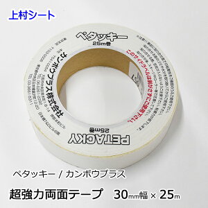 ͗ʔSe[v Se[v ʃe[v 30mmx25m y^bL[ npʔSe[v