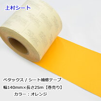 楽天市場】ペタックス 25mの通販