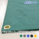 軽量トラックシート 軽量帆布 幅3.94mx長さ7m