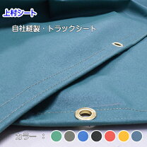 楽天市場】トラック 荷台シート 3m×5mの通販
