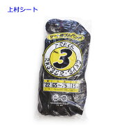 トラックシート用ゴム 幅22mm×折径650〜750mm前後 15本袋入り