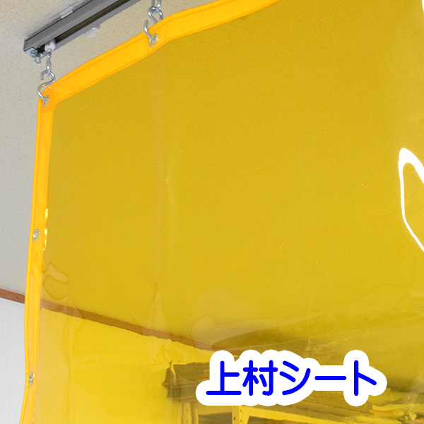 アキレス ビニールカーテン 防虫 透明オレンジ 0.5mm厚 幅265-325cmx高さ130-150cm：上村シート　店