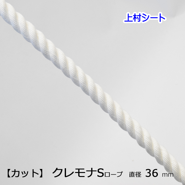 楽天市場】ロープ 36mmの通販