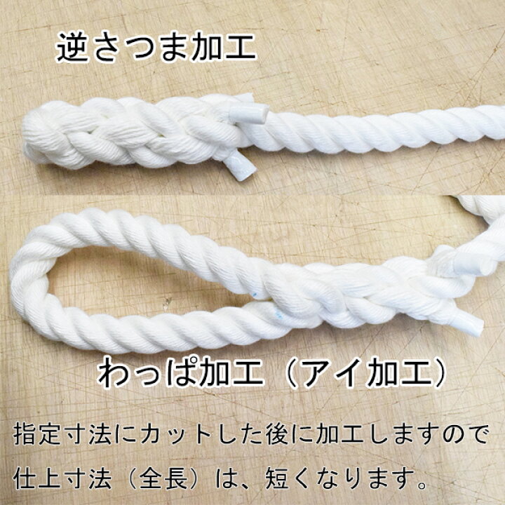 楽天市場】カット販売 クレモナロープ クレモナSロープ 直径14mm 避難 