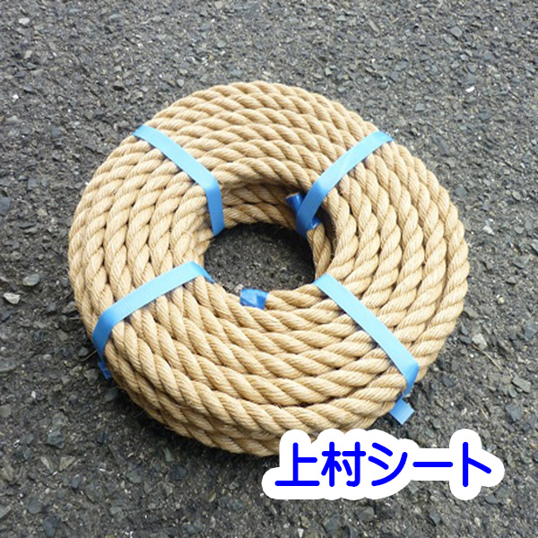 麻ロープ 染めサイザルロープ 直径9mmx長さ100m-