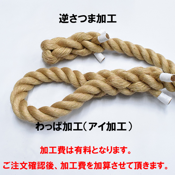 染サイザル麻ロープ 直径１４ｍｍ 長さ１６０メートル巻き