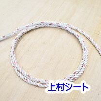 楽天市場】s打ち ロープの通販