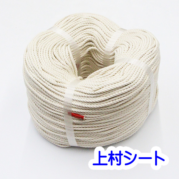 綿ロープ 径８ｍｍ 長さ１３０メートル巻き 通販