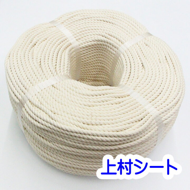 楽天市場】綿ロープ 生成り コットンロープ 直径14mmx長さ200m 国産 