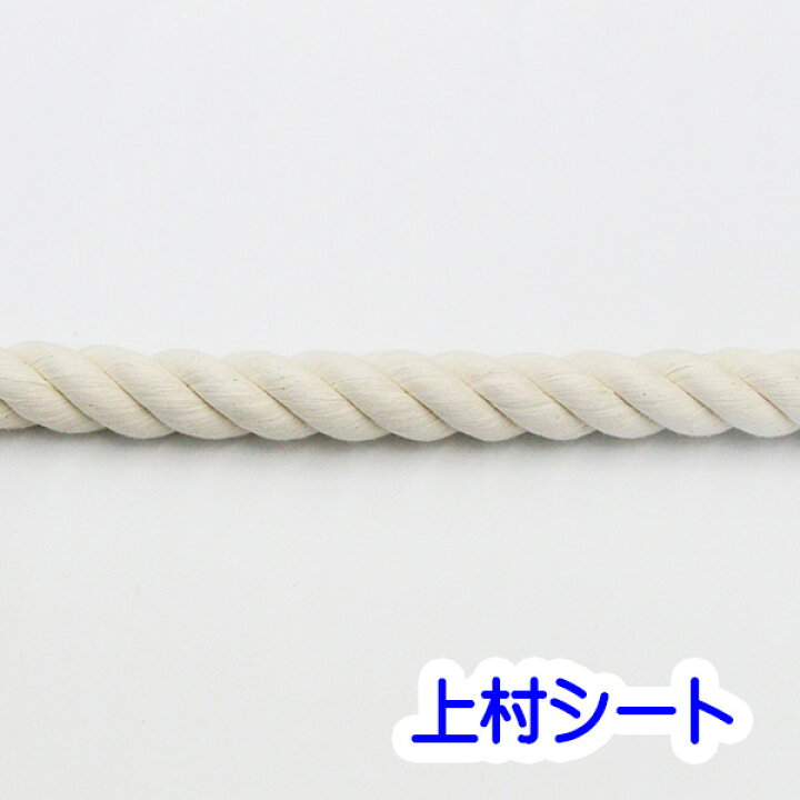 楽天市場】綿ロープ 生成り コットンロープ 直径18mmx長さ200m 国産 