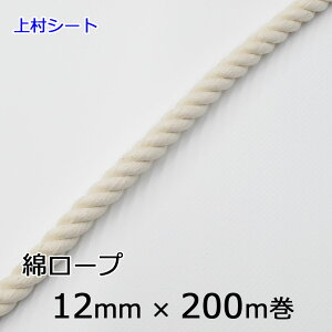 ȃ[v  Rbg[v a12mmx200m Y