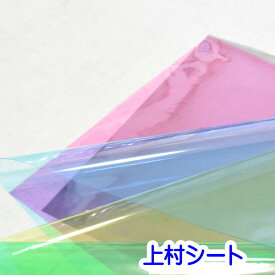 半透明 カラービニールシート 0.3mm厚x915mm幅 カット販売 色ビニール 色透明ビニールシート