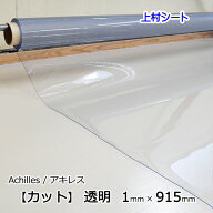 透明ビニールシート 透明ビニールマット 1mm厚x915mm幅 カット販売 厚手 ビニールシート 透明 透明マット…