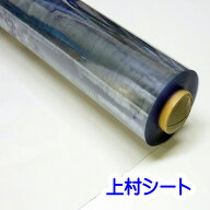 ビニールシート 透明 UVカット 0.5mmx1370mm カット販売 紫外線吸収フィルム UVカットシート 透明ビニー…