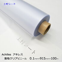 楽天市場】農業用ビニール 梨地の通販