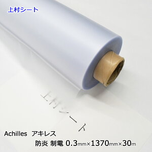 ѓdh~rj[V[g nNA 0.3mmx1370mmx30m ALXZCfNX^iVW 