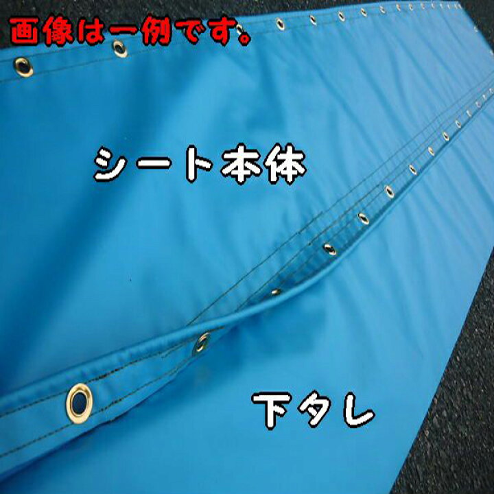 楽天市場】2tダンプコボレーンシート ダンプシート アオリシート 