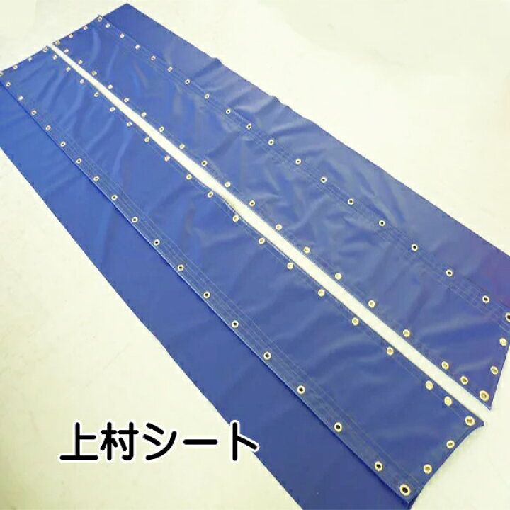 楽天市場】2tダンプコボレーンシート ダンプシート アオリシート 