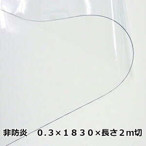 rj[V[g h 0.3mm×1830mm×2m