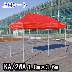 񂽂Ă KA/2WA 1.8mx3.6m Cxgeg ȒPeg 񂽂eg eg I[A~t[