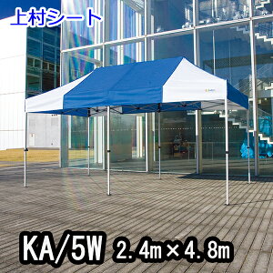񂽂Ă KA/5W 2.4mx4.8m Cxgeg ȒPeg 񂽂eg eg