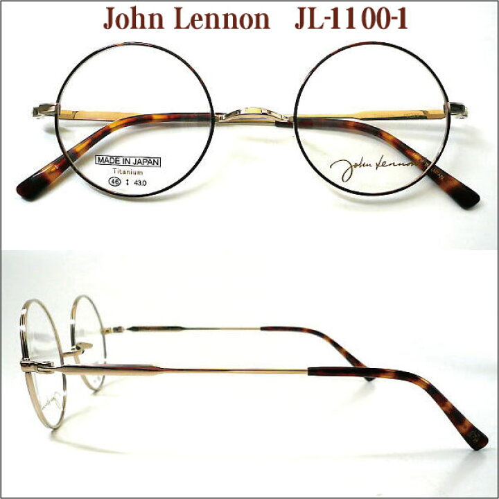 楽天市場】ジョン・レノン John Lennon JL-1100-1 一山 丸メガネ 