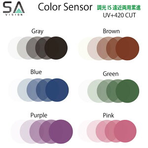 SA ColorSensor UV+420 GXGCrW J[ZT[ 1.60ISPAL 1.67ISPAL ISʗݐi݌v  xt ߗp 21g