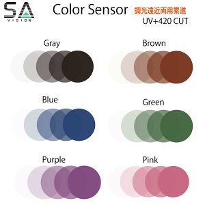 SA ColorSensor UV+420 GXGCrW J[ZT[ 1.60PAL 1.67PAL ʗݐi݌v  xt ߗp 21g