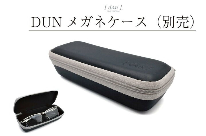 楽天市場】DUN SOFT CASE ドゥアン ソフトメガネケース : メガネのウエムラ
