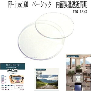 FF-itec60 ���ʗݐi ITO LENS 2��1�g �L�p���쉓�ߗ��p �C�g�[�����Y