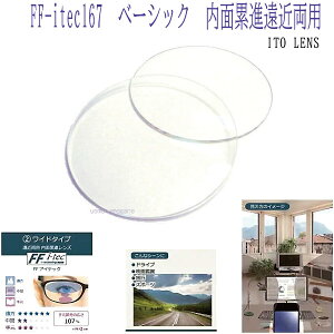 FF-itec67 ���ʗݐi ITO LENS 2��1�g �L�p���쉓�ߗ��p �C�g�[�����Y