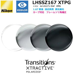 jR nXZuZ ANeBu 1.67 Ό LHSSZAC167 XTPG TRANSITIONS XTRACTIVE POLARIZED GNXgANeBu|CYh J[uΉ ߗpݐi 21g