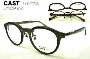 CAST nlAQt[ LY3224 C-2 BRM/BRS P LXg uE}bg/uETT