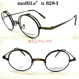 Mobile'n oC mb628 PnlAQKlt[ mb-628 {